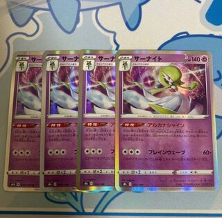 サーナイト(R仕様) 063/184