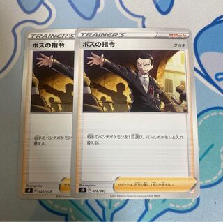 Boss's directive [Sa Kiawe].