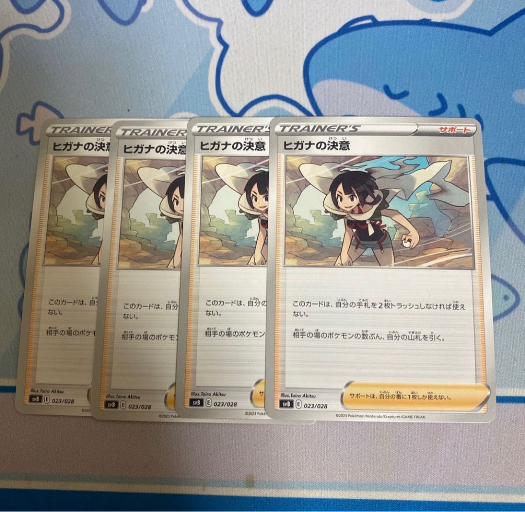 Zinnia's Resolution 023/028