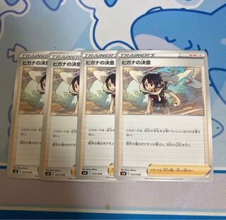 ヒガナの決意 023/028