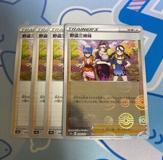 野盗三姉妹 U 070/071