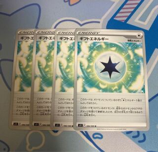 Gift Energy U 100/100