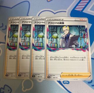 Colress experiment 148/172