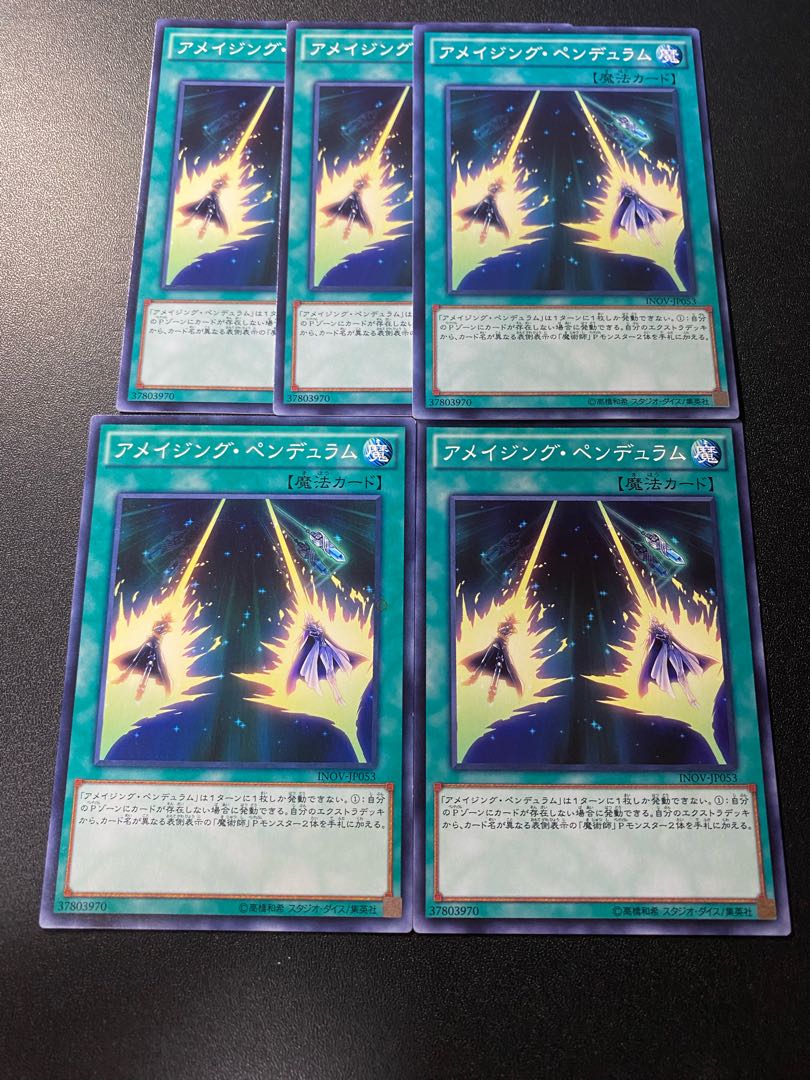 アメイジング・ペンデュラム ノーマル JP024