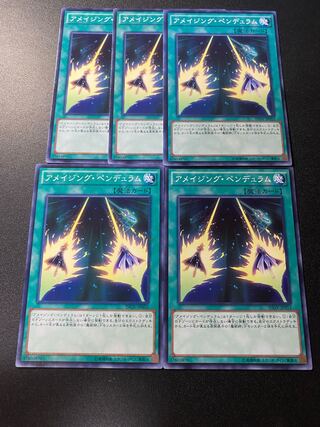 アメイジング・ペンデュラム ノーマル JP024