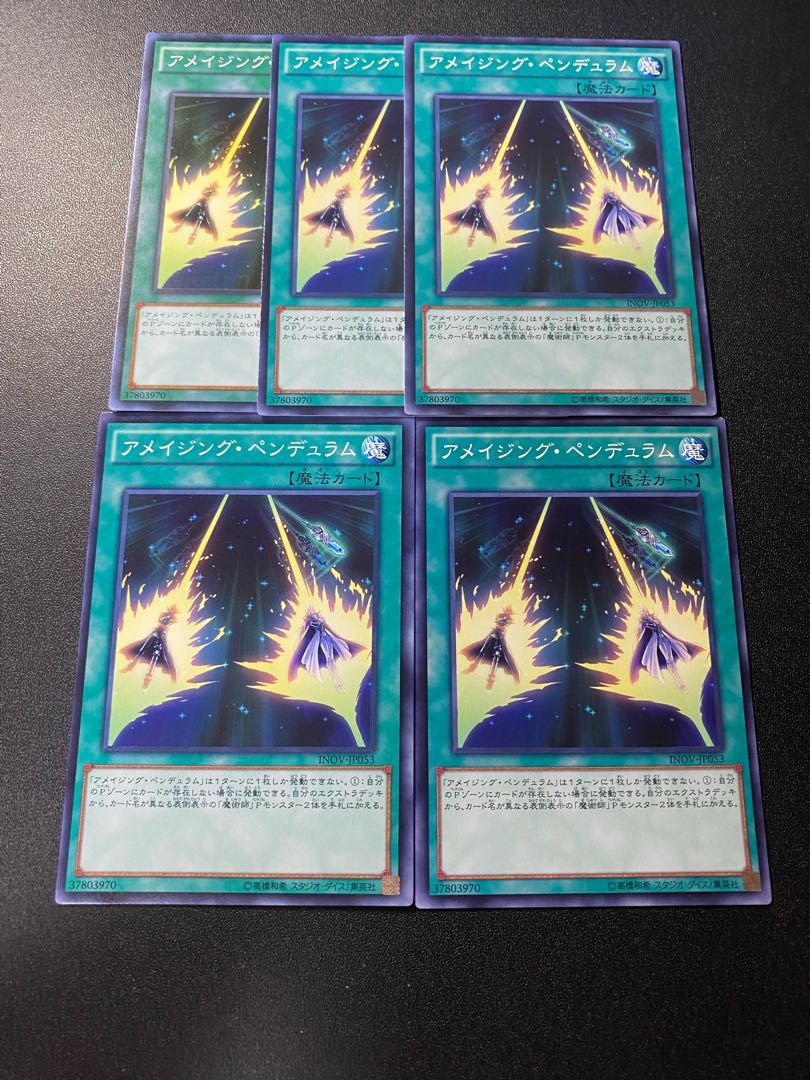 Amazing Pendulum Normal JP024