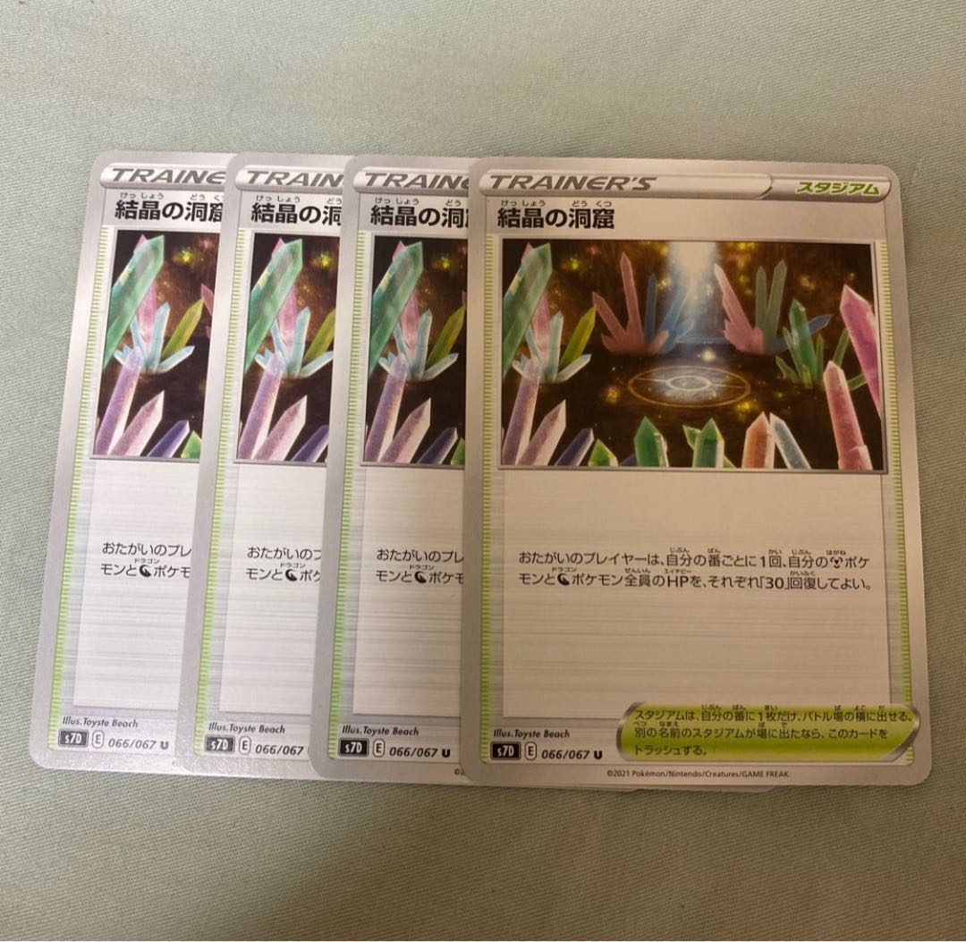 Crystal Cave U 066/067