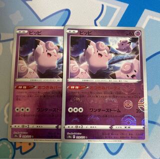 ピッピ(ミラー) C 019/071