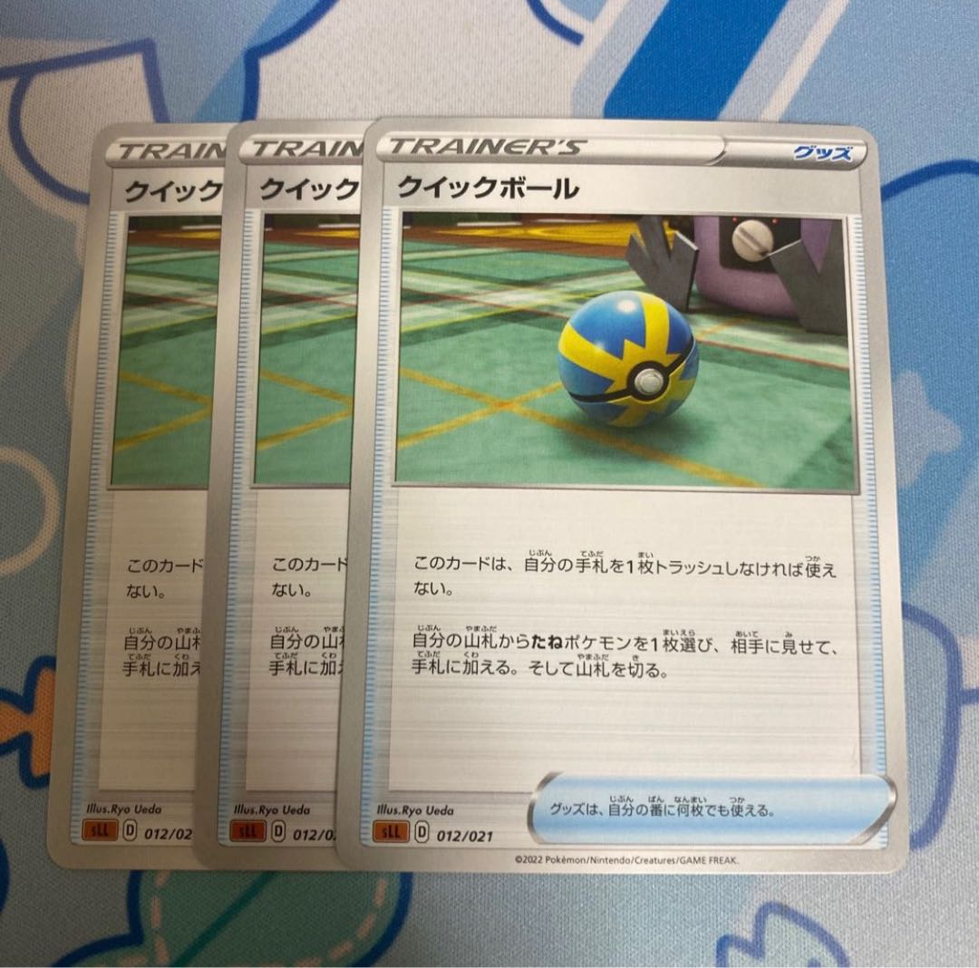 Quick Ball TD 012/021