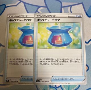 Capture Aroma U 060/068