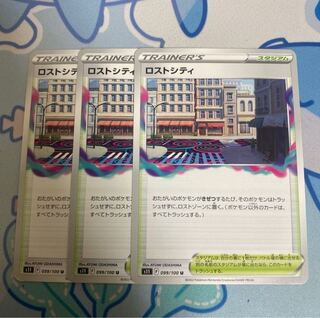 Disappear City U 099/100