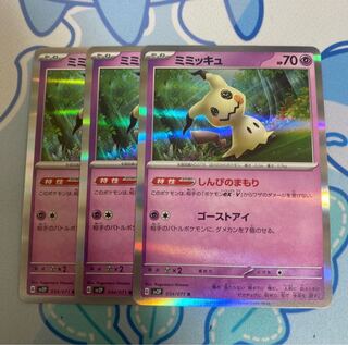 ミミッキュ R 034/071 1枚