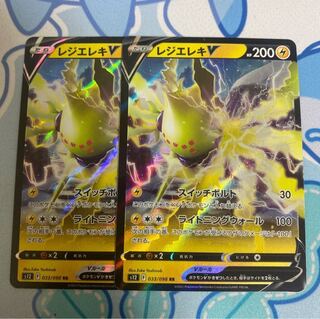 レジエレキV RR 033/098