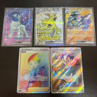 バンギラスex SR 122/108 などSR5枚まとめ