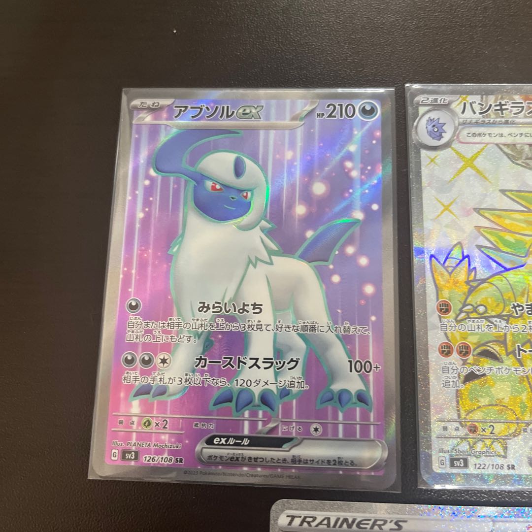 バンギラスex SR 122/108 などSR5枚まとめ