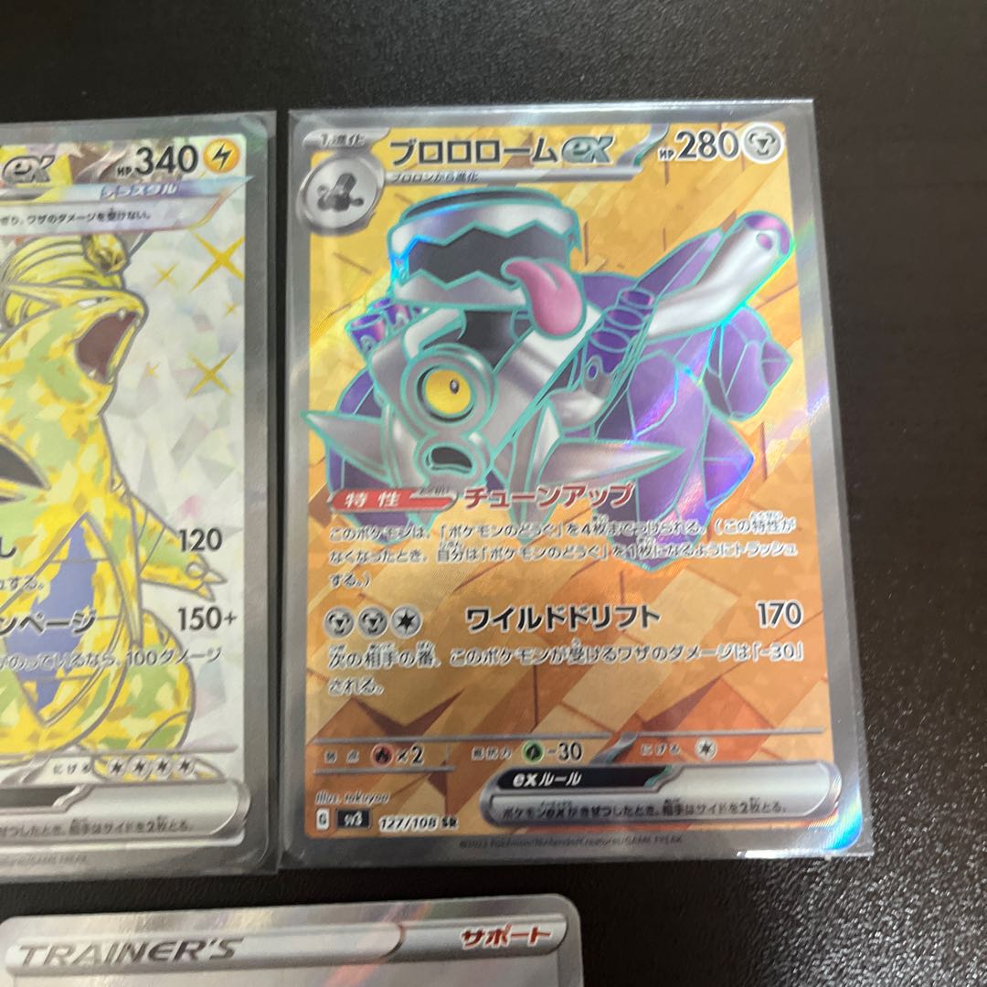 バンギラスex SR 122/108 などSR5枚まとめ