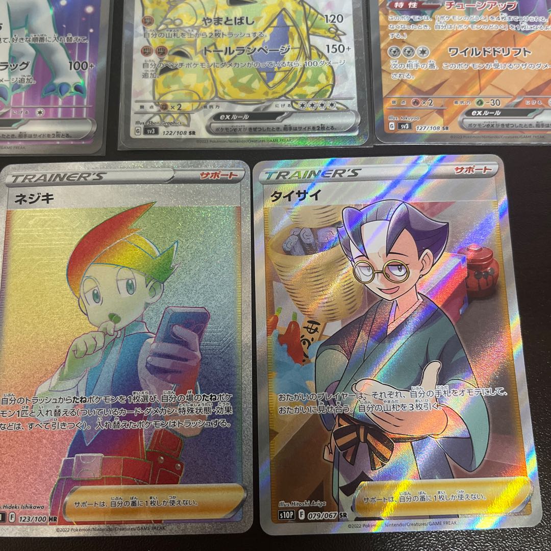 バンギラスex SR 122/108 などSR5枚まとめ