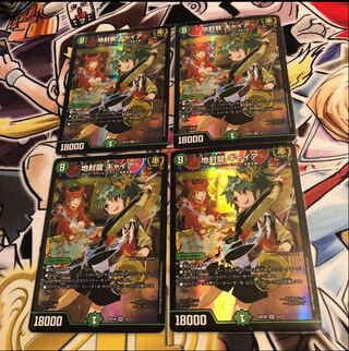 Jiseiryuu Gyaia Jing Art