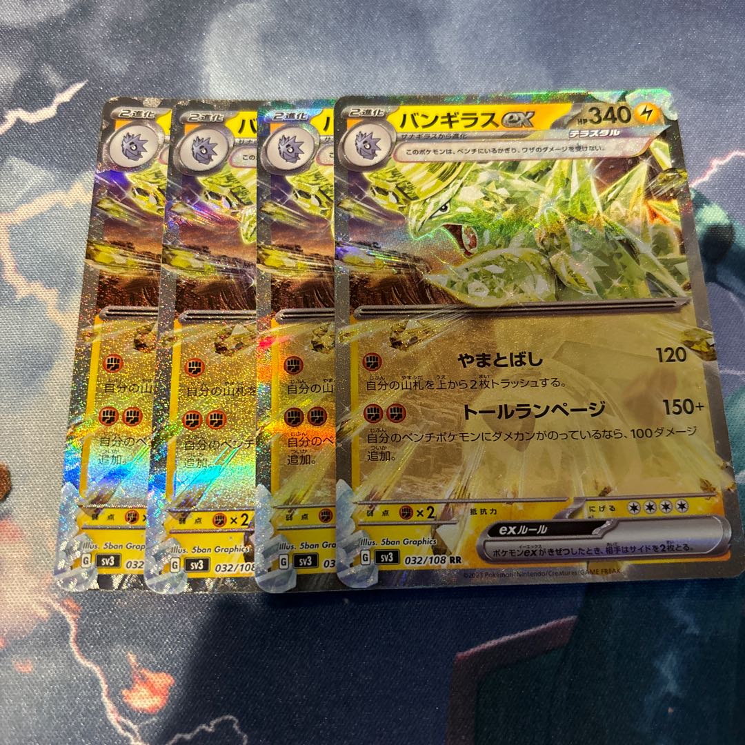 Tyranitarex 4 sheets