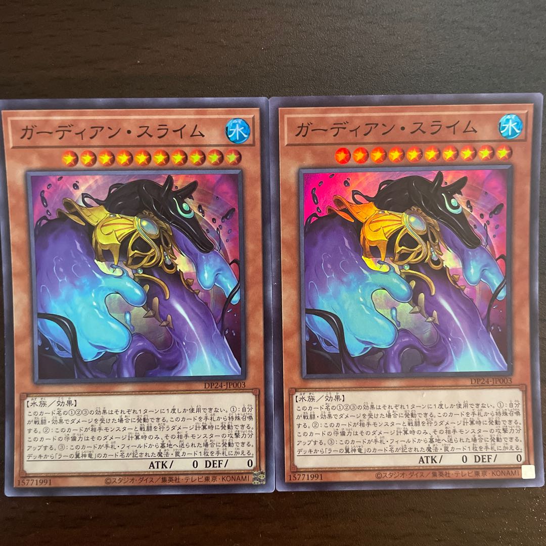 Guardian Slime Super Rare JP003