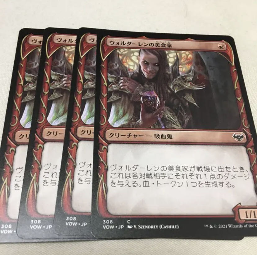 MTG Voldaren Epicure Showcase