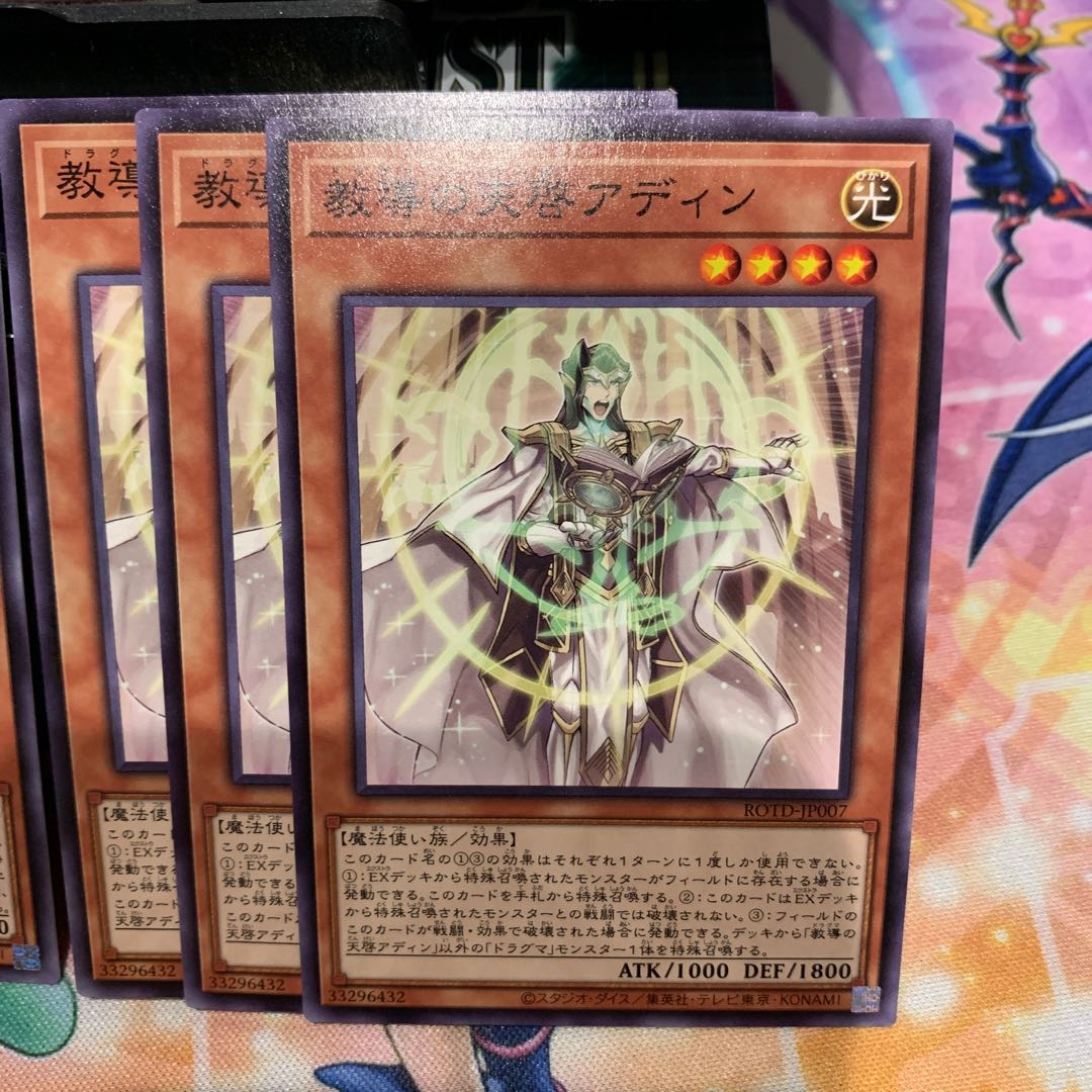 教導の鉄槌テオ 教導の天啓アディンの通販 P屋 プロフ読んでね Magi トレカ専用フリマアプリ