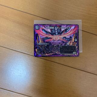 　Dの禁断 ドキンダムエリア