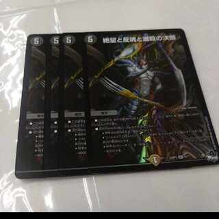 Despair, Anti-Soul and Annihilate Decision SR 5/17