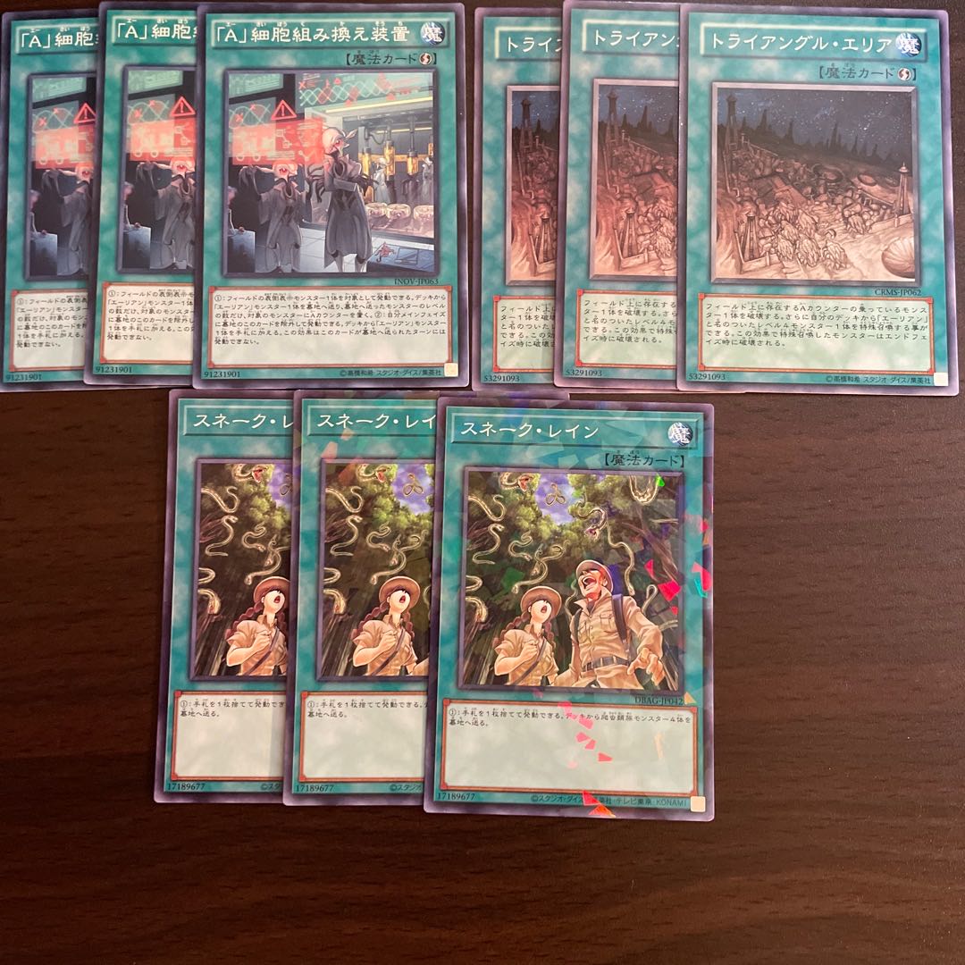 General-purpose reptile set (3) "A" Cell Recombination Device,Mysterious Triangle,Snake Rain