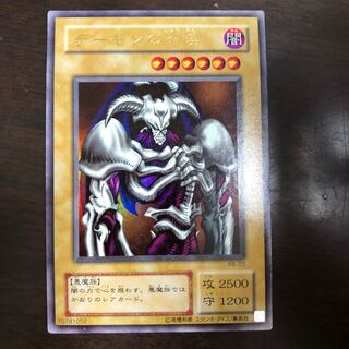 Summoned Skull Ultra Beautiful