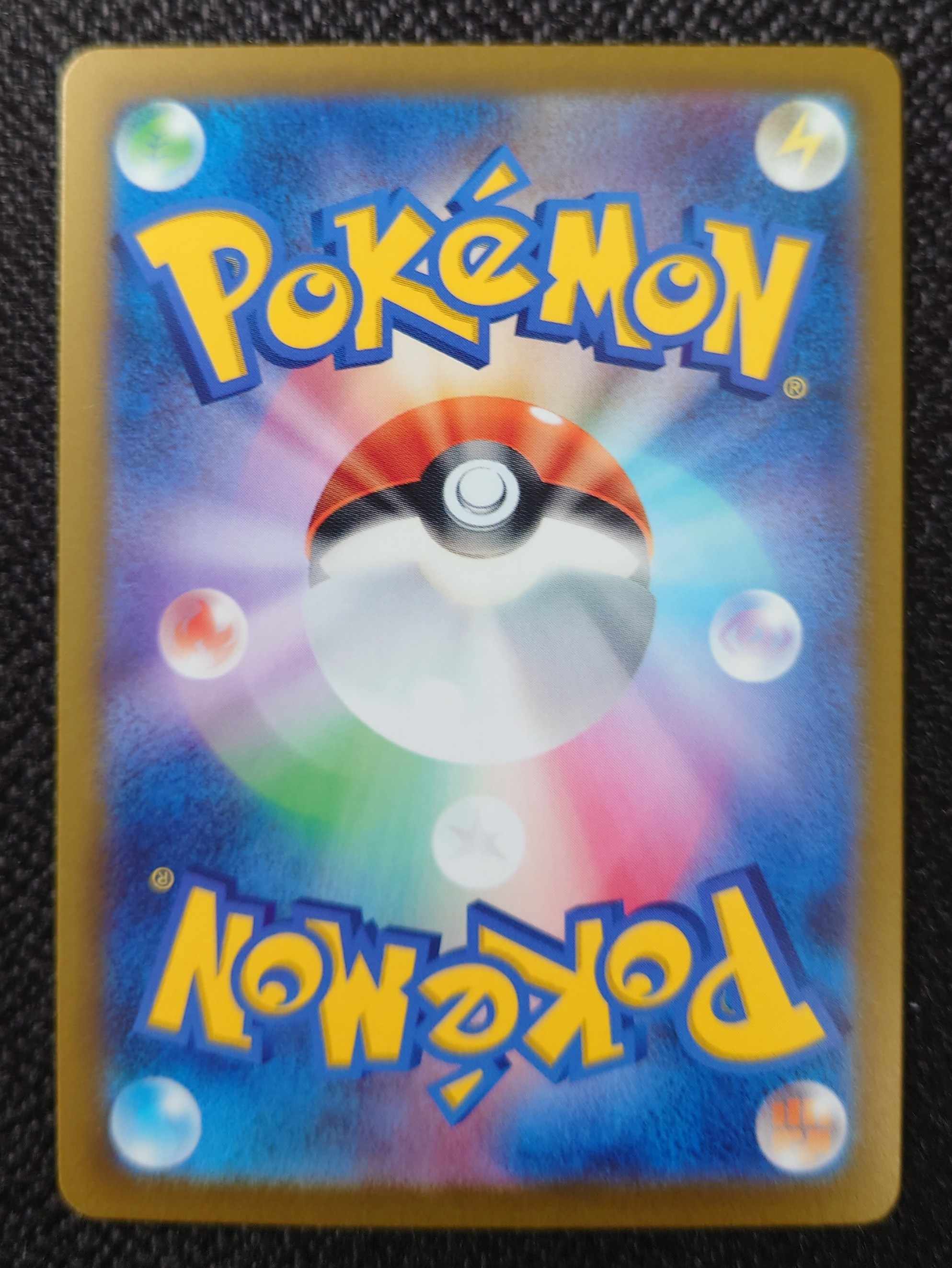 Pikachu (Master Ball pattern/mirror)