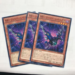 RR-ファジー・レイニアス