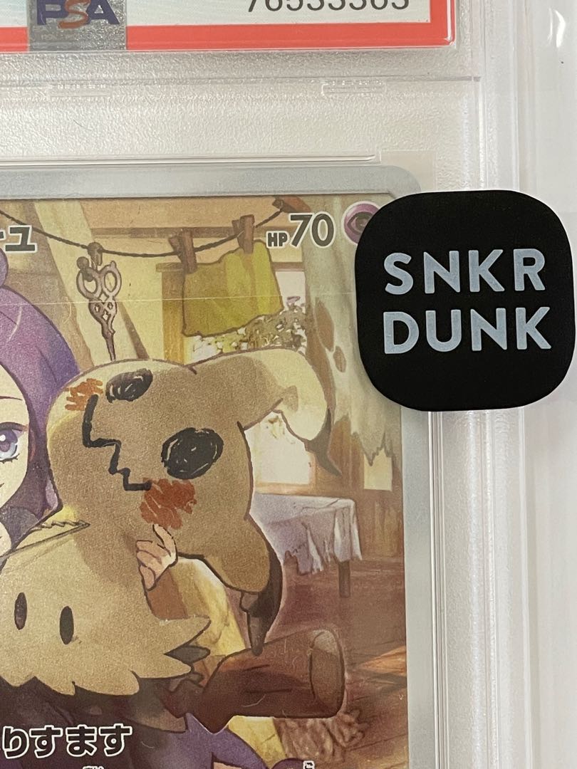 ミミッキュ CHR 058/049 PSA10の通販 POKE（94238152） | magi