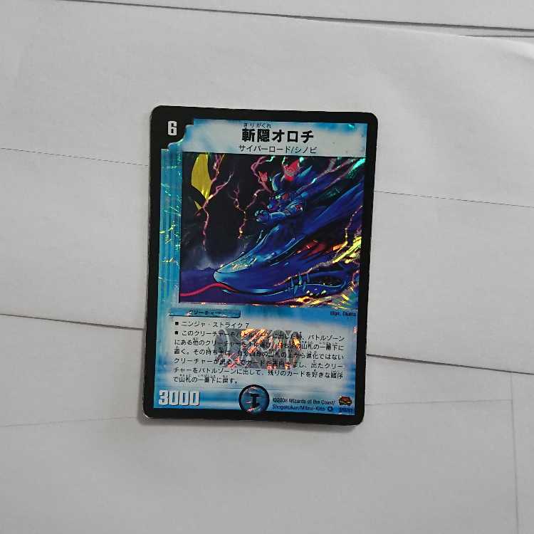 Zanagakure Orochi 4 early editions