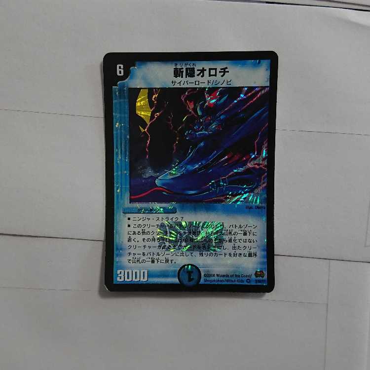 Zanagakure Orochi 4 early editions