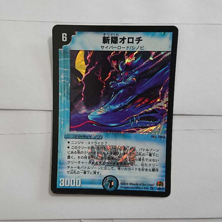 Zanagakure Orochi 4 early editions