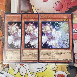 Ash Blossom & Joyous Spring Ultra Rare JP009