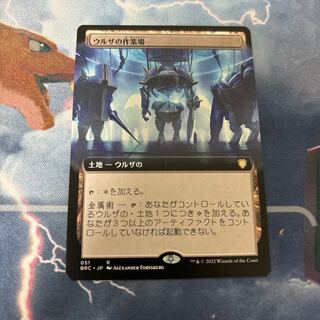 MTG　ウルザの作業場　拡張　日本語4枚まとめ売り 2025年最新】ウルザの鉱山の人気アイテム - メルカリ