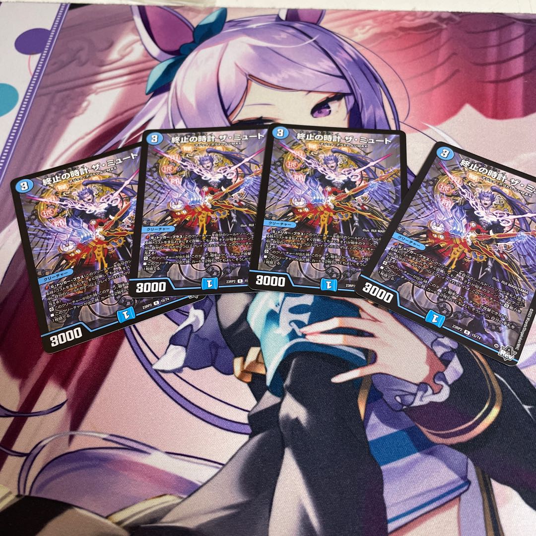 Terminate watch The Mute R 15/74