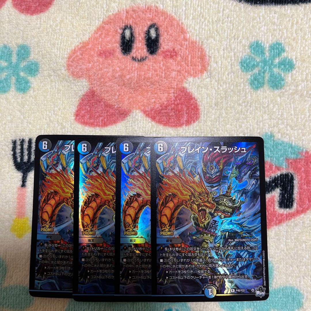 Bulette n Slash R 24/75