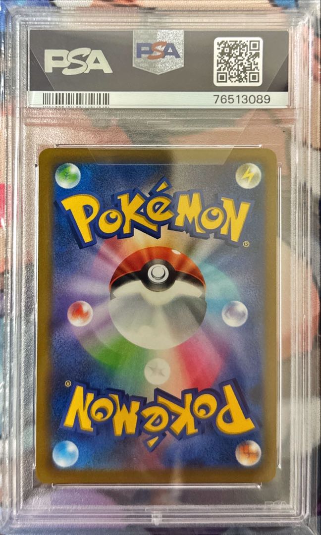 PSA10] MewVMAX HR 119/100