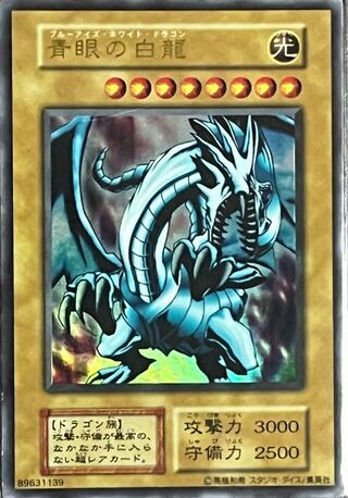 Yu-Gi-Oh! Blue-Eyes White Dragon