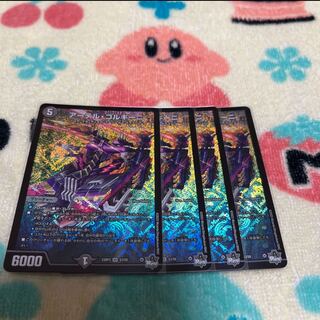 Artel Gorgini SR S3/S8