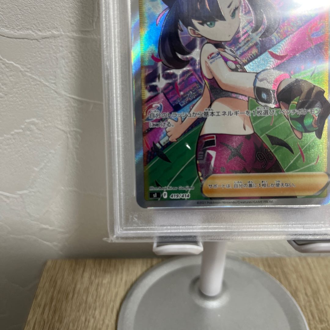 PSA10] Pride of Marnie (SR specs) S-TD 419/414
