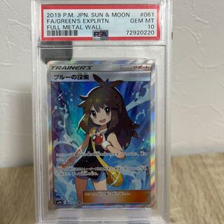 [PSA10] Green's Exploration SR 061/054