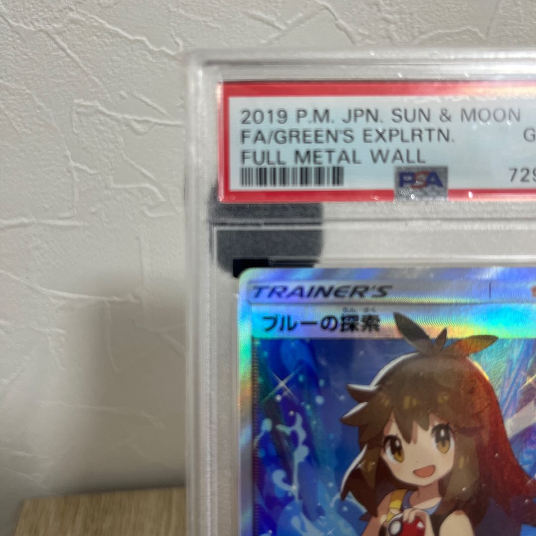 [PSA10] Green's Exploration SR 061/054