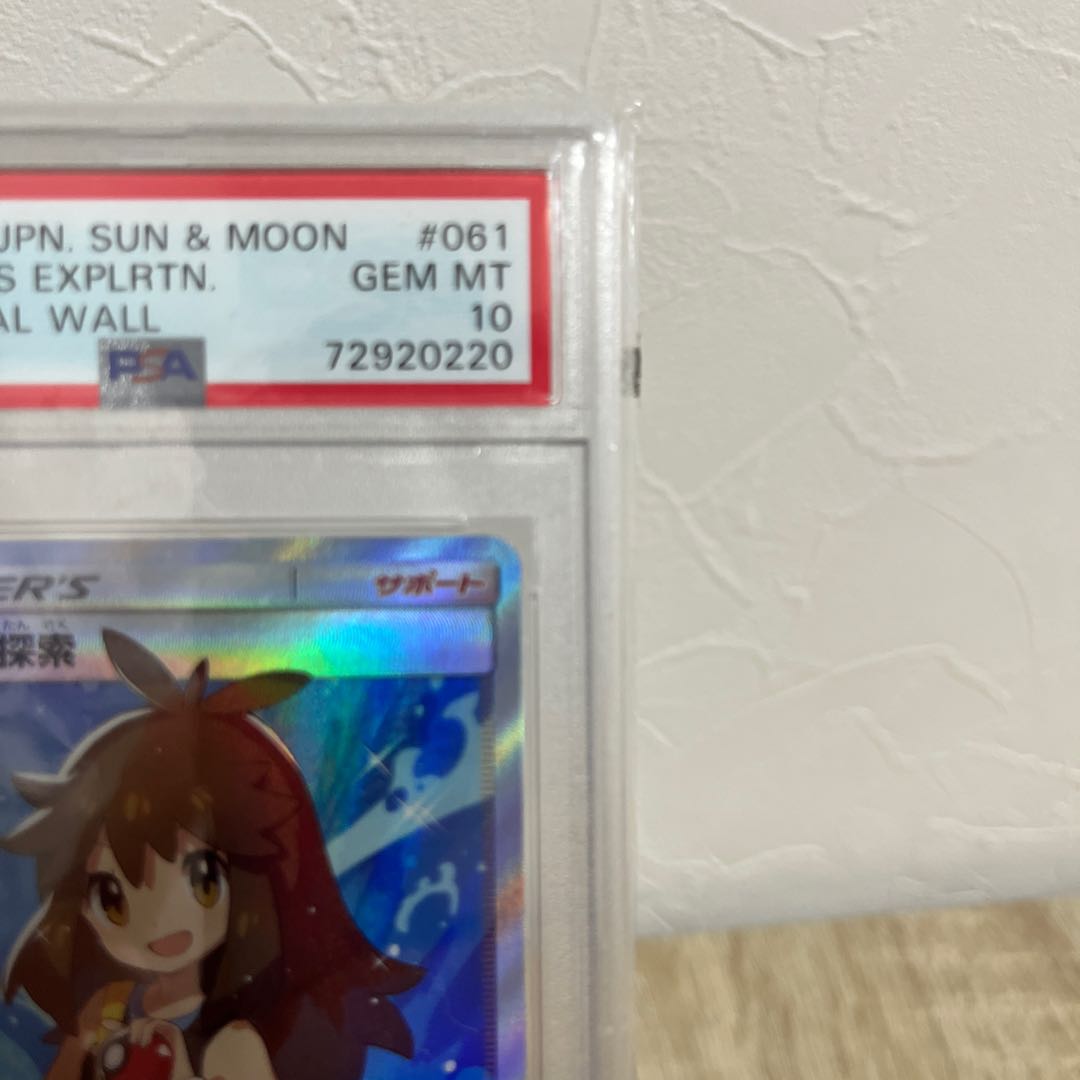 [PSA10] Green's Exploration SR 061/054