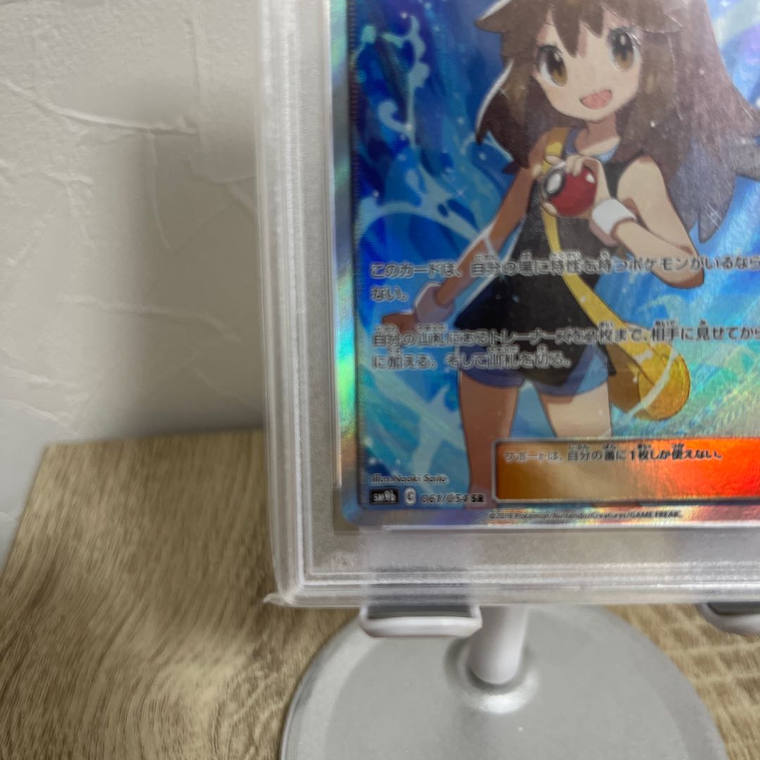 [PSA10] Green's Exploration SR 061/054