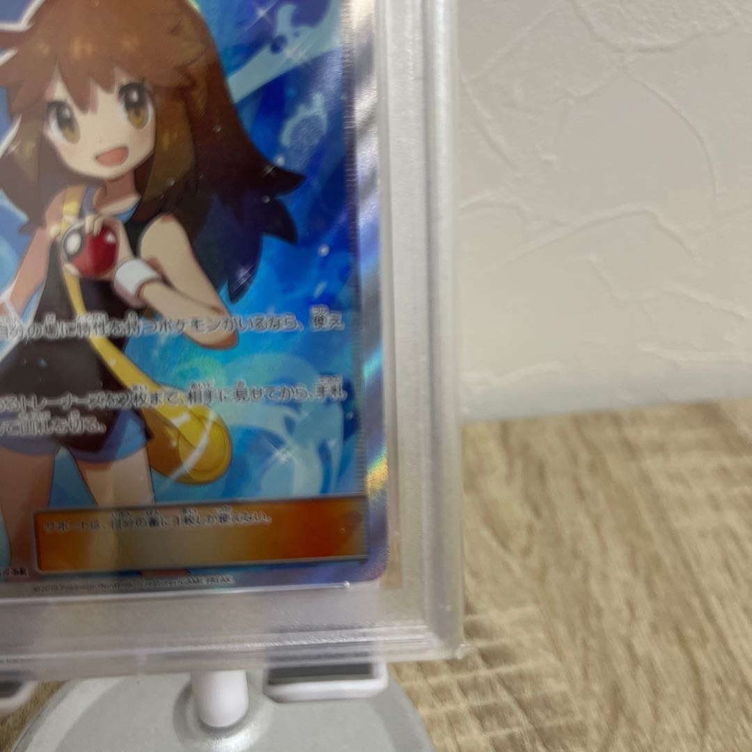 [PSA10] Green's Exploration SR 061/054