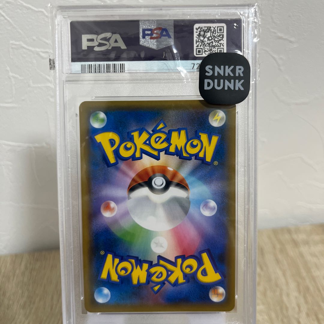 [PSA10] Green's Exploration SR 061/054